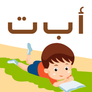 arabic alphabets